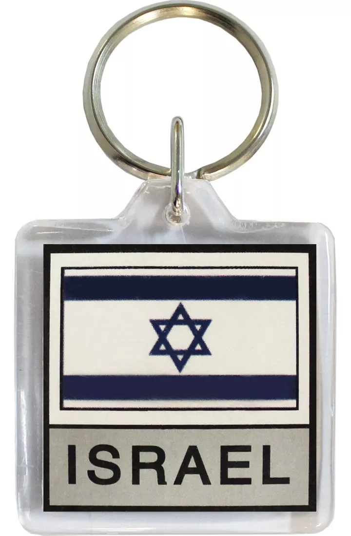 Israel Keyring